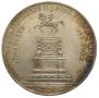1 rouble 1859 year