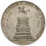 1 rouble 1859 year