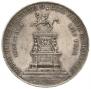 1 rouble 1859 year
