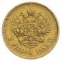 5 рублей 1886 года
