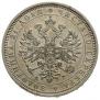 1 rouble 1885 year
