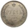 1 rouble 1885 year