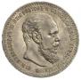 1 rouble 1888 year