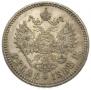 1 rouble 1888 year