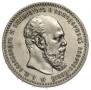 1 rouble 1888 year