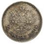 25 копеек 1894 года
