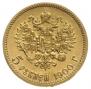5 roubles 1900 year