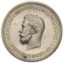 1 рубль 1896 года