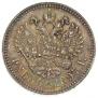1 rouble 1897 year