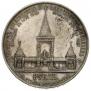 1 рубль 1898 года