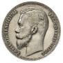 1 rouble 1911 year