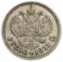 1 rouble 1911 year