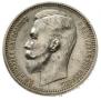 1 rouble 1912 year