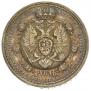 1 rouble 1912 year