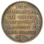1 rouble 1912 year