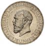 1 rouble 1912 year
