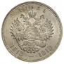 1 rouble 1913 year