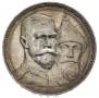 1 rouble 1913 year