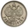 1 рубль 1915 года