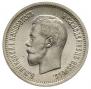 25 копеек 1896 года