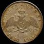 1 rouble 1830 year