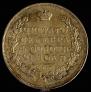 1 rouble 1830 year