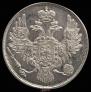 3 рубля 1835 года