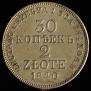30 kopecks - 2 złotych 1840 year