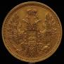 5 roubles 1852 year