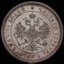 25 kopecks 1874 year