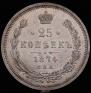 25 kopecks 1874 year