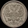 20 копеек 1902 года