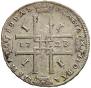 1 rouble 1723 year