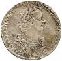 1 rouble 1725 year