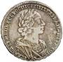 1 rouble 1725 year