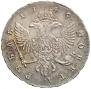 1 rouble 1745 year