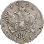 1 рубль 1755 года