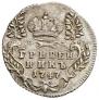 Grivennik 1747 year
