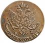 5 kopecks 1784 year