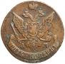 5 kopecks 1794 year