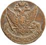 5 kopecks 1796 year