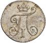 5 kopecks 1798 year