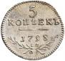 5 kopecks 1798 year