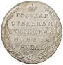 1 rouble 1803 year
