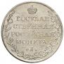 1 рубль 1809 года