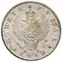 1 rouble 1812 year