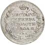 1 rouble 1813 year