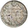 1 rouble 1827 year