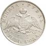 1 rouble 1830 year