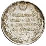 1 rouble 1830 year